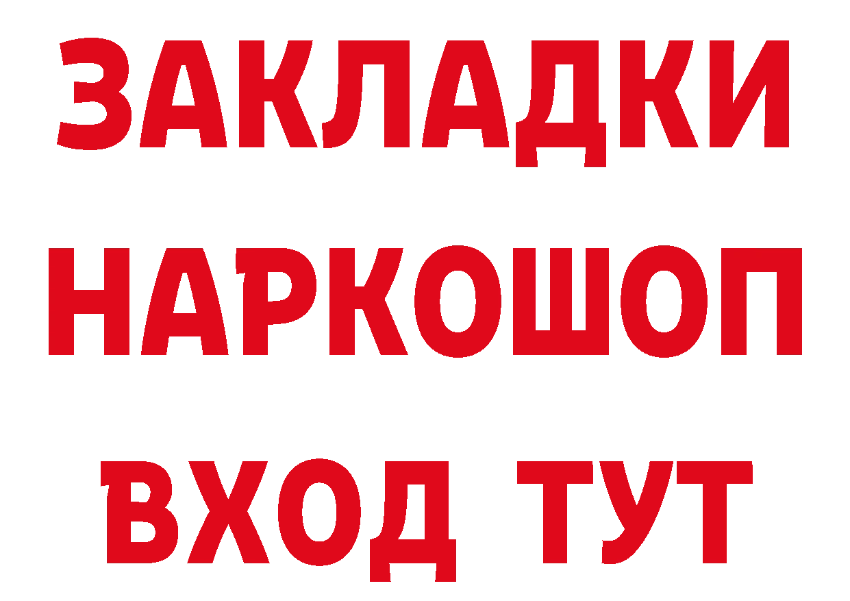 БУТИРАТ бутандиол зеркало сайты даркнета кракен Ардатов