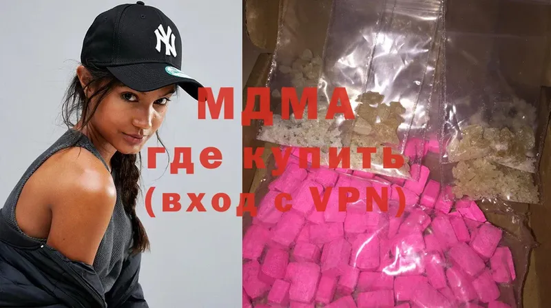 где продают   Ардатов  МДМА Molly 