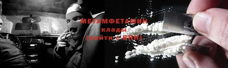 МЕТАМФЕТАМИН Methamphetamine  Ардатов 